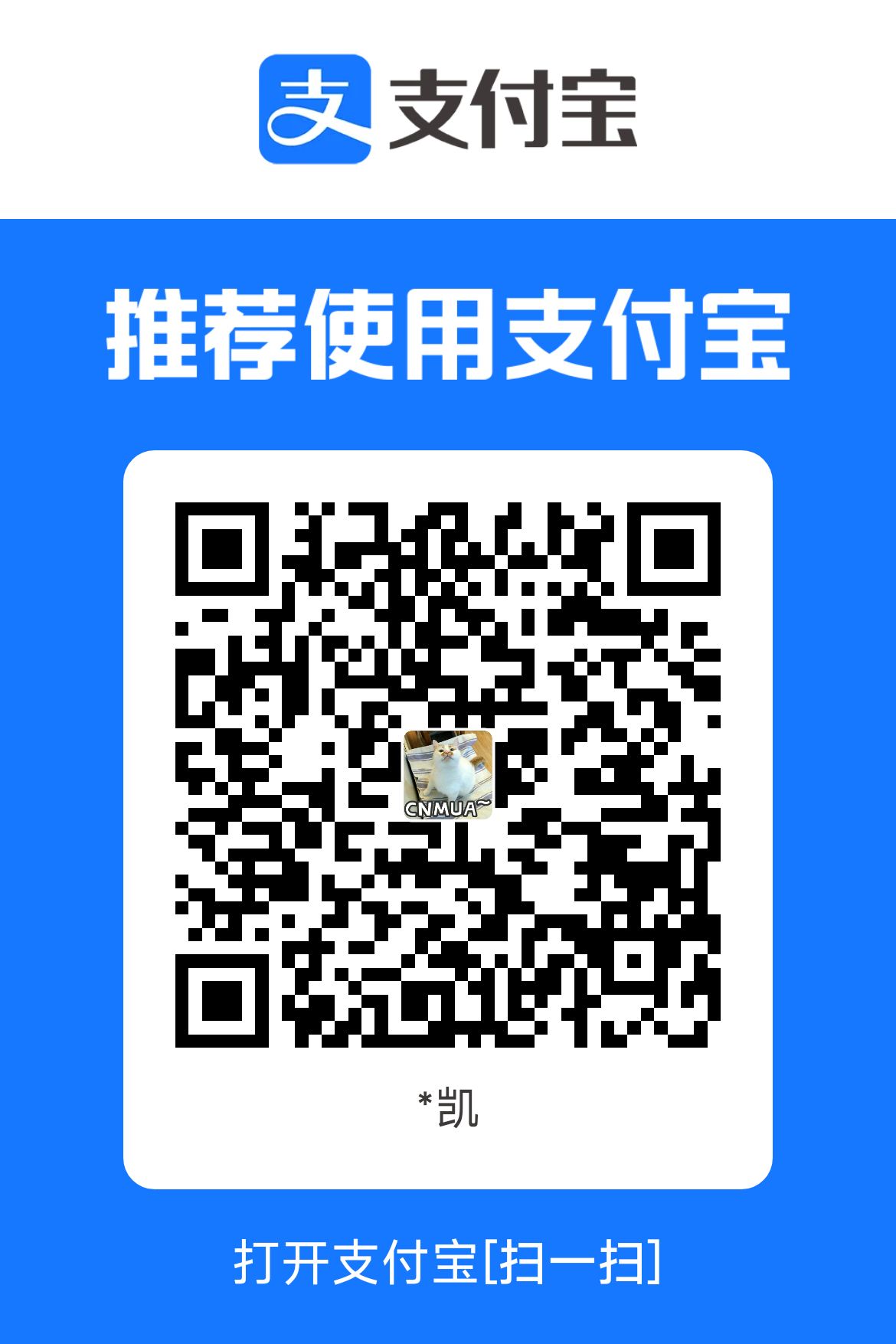 支付宝赞赏收款二维码