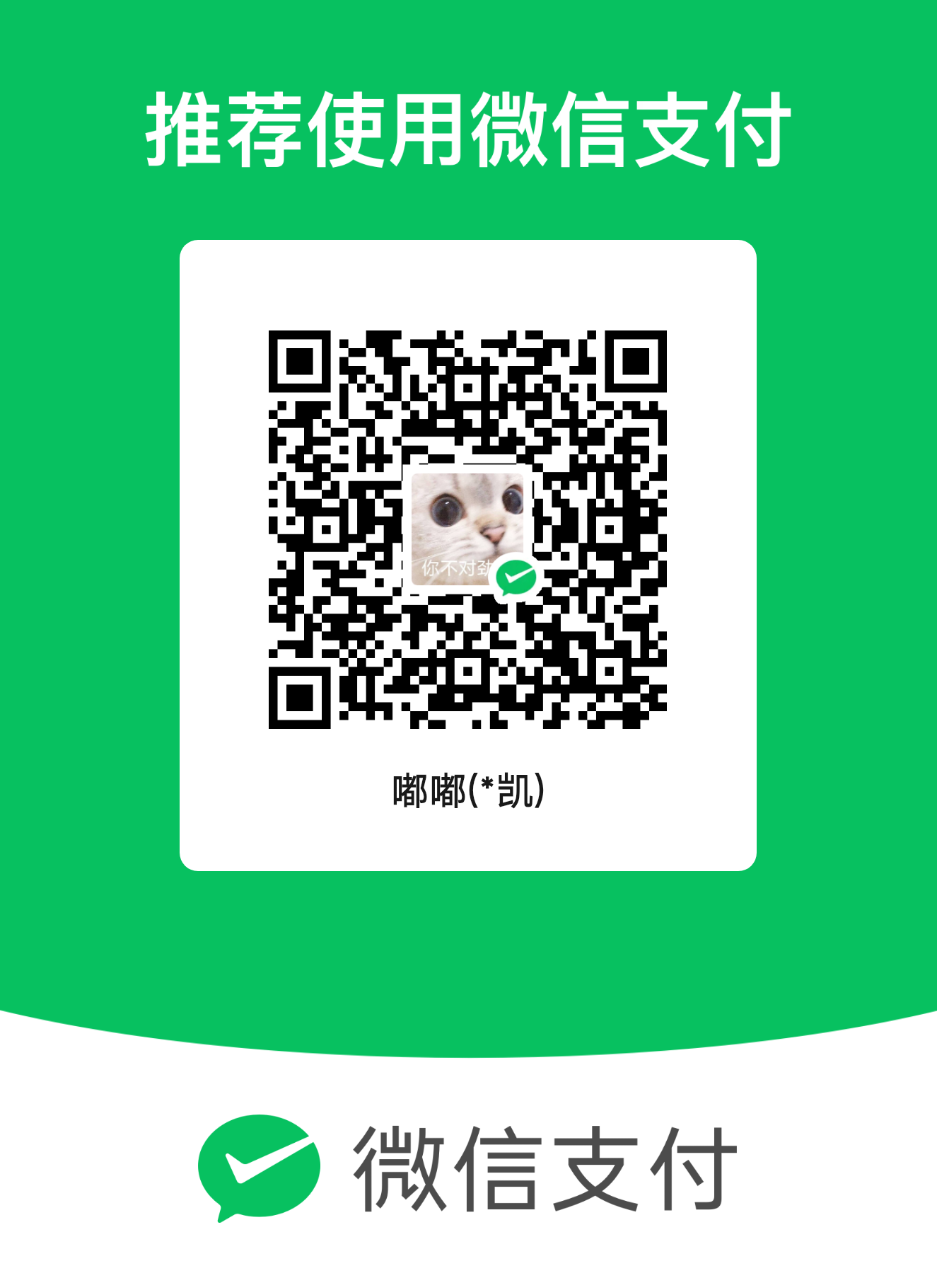 微信赞赏收款二维码